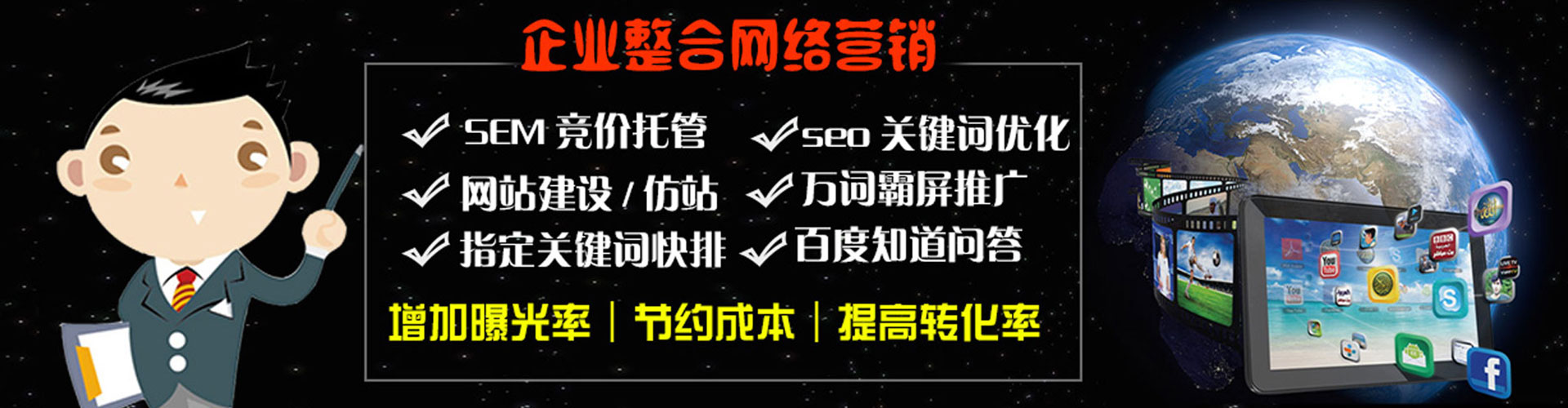 奉化百度推广平台